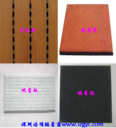 環保隔音材料